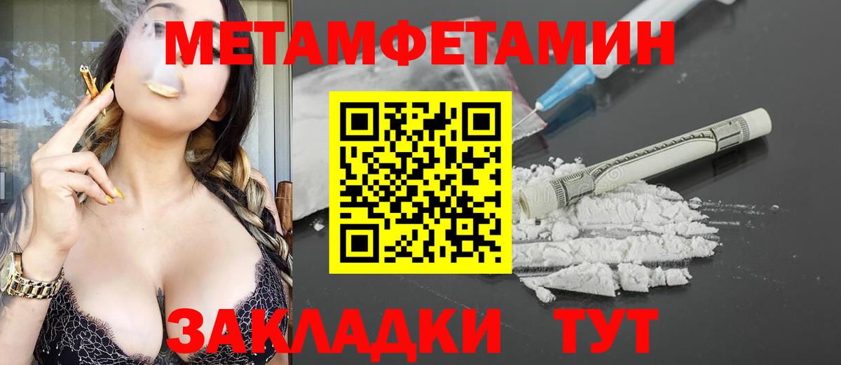 Кунгур  Amphetamine  Вход с VPN  Амфетамин 98% 