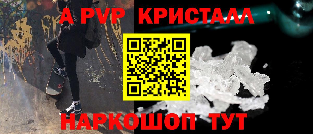 Кунгур  Alpha PVP  A PVP VHQ  Альфа ПВП СК КРИС  Вход с VPN  купить наркотик  APVP VHQ 
