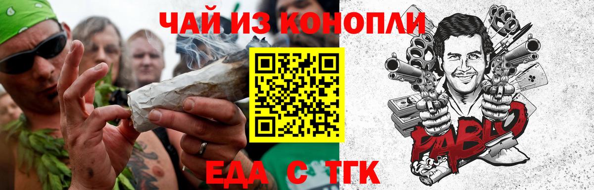 Кунгур  Canna-Cookies конопля  Вход с VPN 