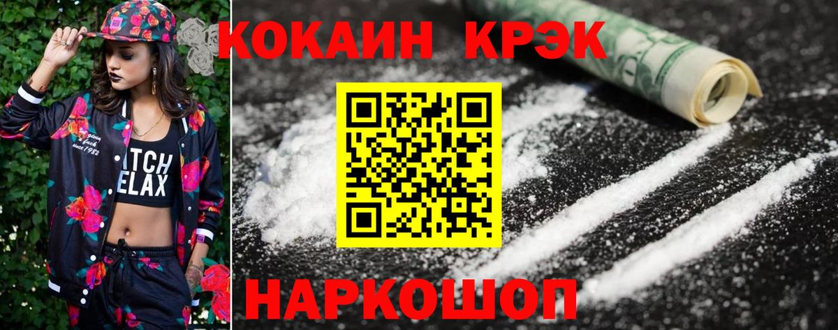 COCAIN Боливия Кунгур