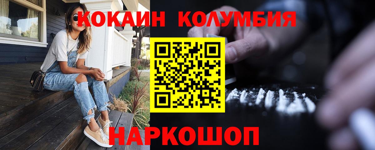 COCAIN 97%  Кокаин 97%  Вход с VPN  Кунгур 