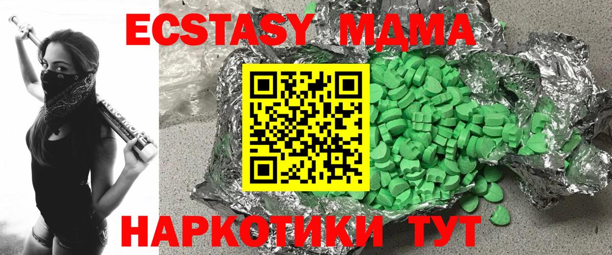 Кунгур  ЭКСТАЗИ диски  Ecstasy ешки  как найти закладки  Вход с VPN 