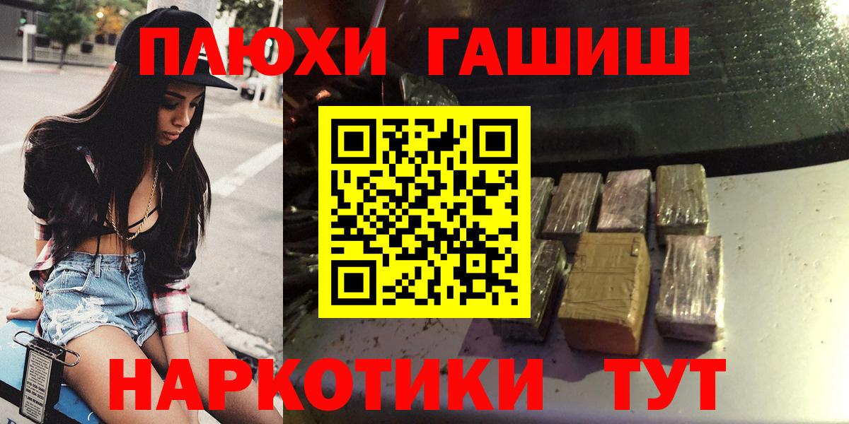 ГАШ Cannabis  Гашиш  Гашиш Premium  Кунгур  Вход с VPN 