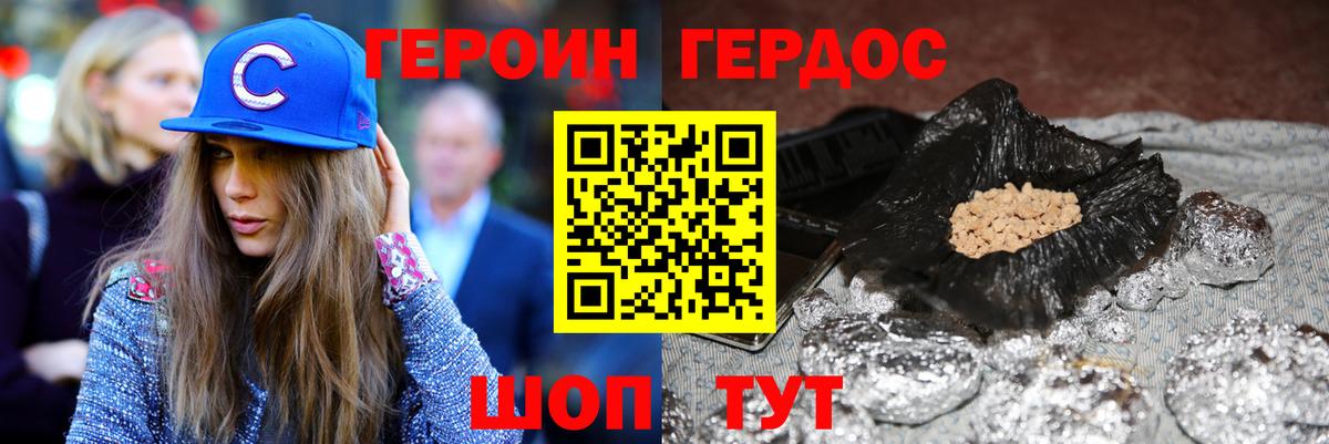 Кунгур  ГЕРОИН хмурый  ГЕРОИН  Вход с VPN 