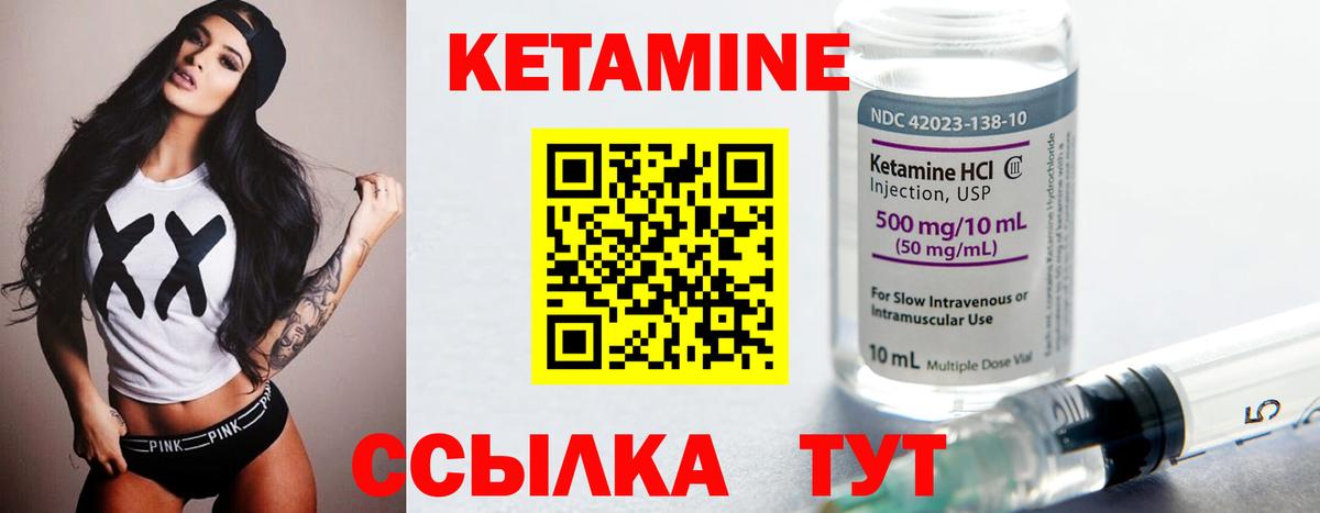 Кунгур  КЕТАМИН ketamine  Вход с VPN 