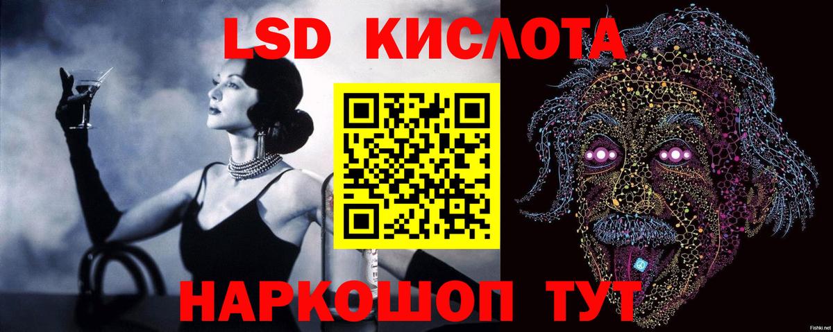 LSD-25 экстази ecstasy  Лсд 25 экстази  blacksprut маркетплейс  Кунгур  Лсд 25 экстази ecstasy  Вход с VPN 