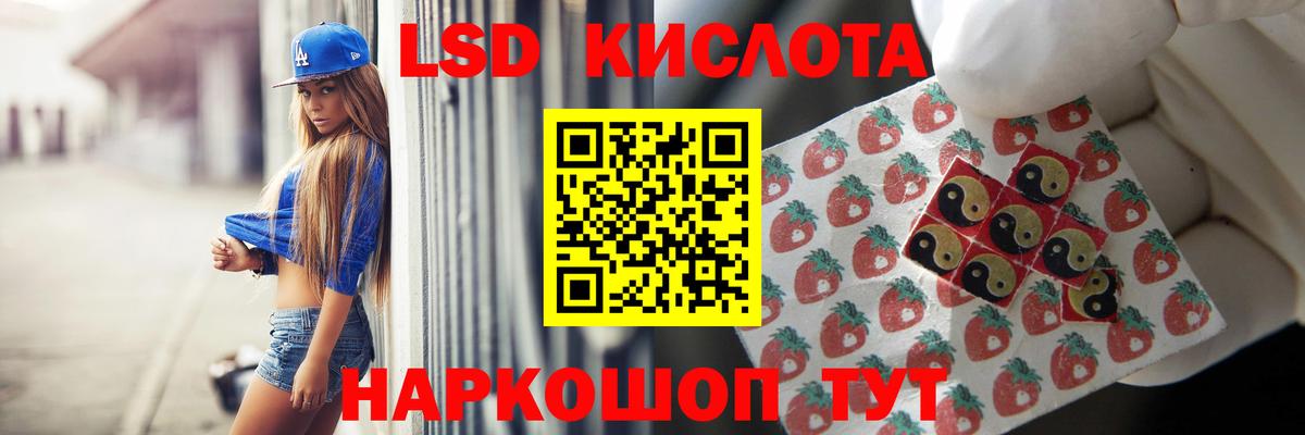 LSD-25 экстази кислота Кунгур