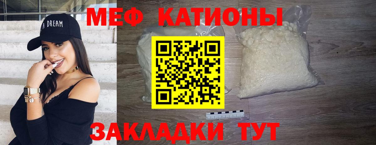 Меф мяу мяу кристаллы Кунгур