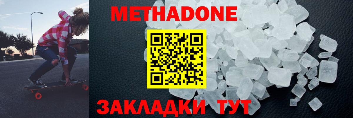 Кунгур  ссылка на мегу зеркало  Вход с VPN  МЕТАДОН мёд  МЕТАДОН methadone 
