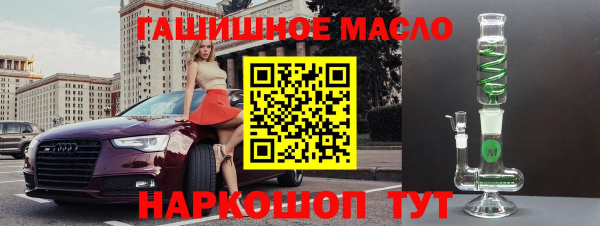 ТГК THC oil  где найти   Кунгур  Вход с VPN 