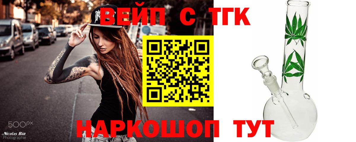 ТГК гашишное масло Кунгур