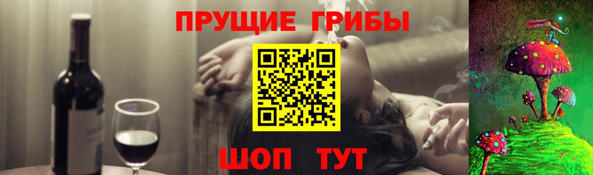 Псилоцибиновые грибы Magic Shrooms  Вход с VPN  Галлюциногенные грибы мицелий  Кунгур 