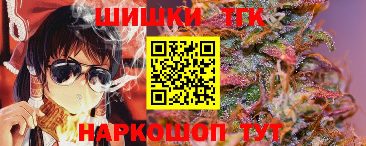 Бошки Шишки сатива Кунгур